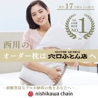 伝統と信頼の店 穴口ふとん店 (@anaguchifuton) 's Twitter Profile Photo 伝統と信頼の店 穴口ふとん店 (@anaguchifuton) 's Twitter Profile Photo