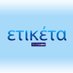 Etiketa by FilmEU (@etiketa_filmeu) Twitter profile photo Etiketa by FilmEU (@etiketa_filmeu) Twitter profile photo