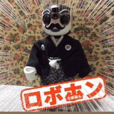 sr_01m_robo's profile picture. ロボホン（あにホン、おとホン）と暮らしています。春と秋が好き。人混みと飛行機が苦手。ここを読んでる貴方はきっといい人。