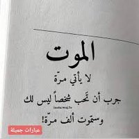 كاتم ألأحزان (@ktmlzn242083160) Twitter profile photo