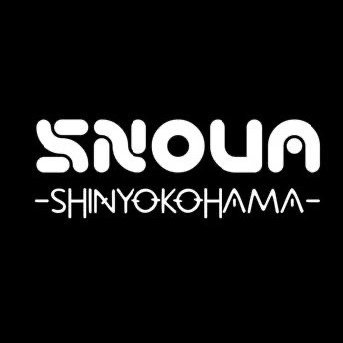 首都園から車で30分　スキー＆スノーボードを通年雪のゲレンデで練習できる日本唯一の室内ゲレンデ、スノーヴァ新横浜⛷室内をマイナスに保つ事で１年中雪の上でスキー＆スノーボードが楽しめます。最新ゲレンデ状況を発信します。