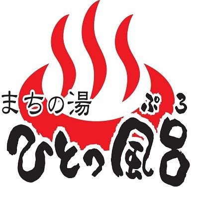 鹿児島県枕崎市　枕崎駅から徒歩　１分!
サウナ施設のある銭湯です。
2階にはセット雀荘を経営しております。