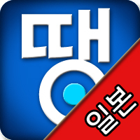 땡처리여행 전문트위터입니다. 그중 일본를 집중 트윗합니다. 종합트윗은 @twitourcom 을 팔로우해주세요. 트위투어/해외여행/일본여행/02 866 3233/ twitour@naver.com 스마트폰어플