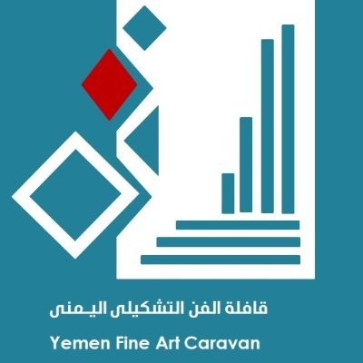 A voluntary initiative whose vision contributes significantly to the representation of Yemeni aesthetic and cultural values, away from extremism and intellectua