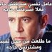 موسوعة الميمز الأيقونية +7K (@iconarabmemes) Twitter profile photo موسوعة الميمز الأيقونية +7K (@iconarabmemes) Twitter profile photo