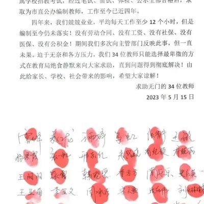 关注与发布与中国工人、劳动权益相关的最新社交媒体资讯。
欢迎投稿： newchina2023@proton.me
Let us embrace labour, our most glorious, noble, greatest and magnificent labour.