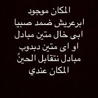 من جازان ابغى متين دبدوب مبادل او سالب (@mq8wrsz4eifj4x9) 's Twitter Profile