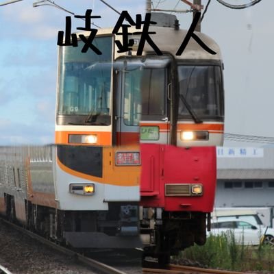 愛知・岐阜を中心に撮り鉄や乗り鉄してます🎵
出かけるときくらいしかツイートしないので平日は低浮上です…
気軽にフォローしてください❗
避難アカ→@gitetsubitosan