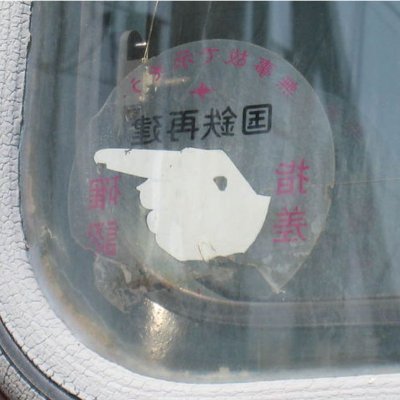 としちゃん としちゃん (@moe104chan) / X