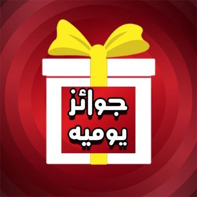 ▪️مسابقات▪️نشرحسابات▪️إعلانات تجارية▪️إعلانات شخصية▪️تسويق🔖منتجات🔖▪️عقارات ▪️فنادق▪️مطاعم ▪️سياحة▪️تغطيات💰بأقل الأسعـار💰👇للتواصل:دايركت 📩