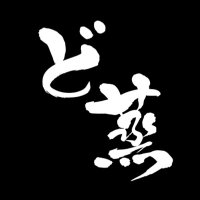 ど蒸プロジェクト (@do64project) 's Twitter Profile
