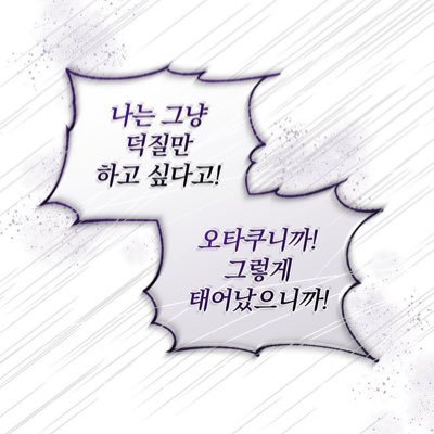 Ramyung7979's profile picture. 기왕 이렇게 된 거 살아보기 연공계! 근데 이제 계정을 빨지 않은!