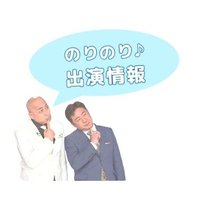 【非公式】🎏錦鯉info (@hellonorinori24) 's Twitter Profile Photo 【非公式】🎏錦鯉info (@hellonorinori24) 's Twitter Profile Photo