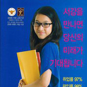 경찰청 지정 교육기관 서강전문학교, 경찰행정학과, 경찰경호학과, 사회복지학과, 경영관광학과, IT학과, 실용음악학과, 미용예술학과, 광고디자인학과 신입생 모집중.