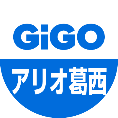 GiGOのアミューズメント施設・GiGO アリオ葛西の公式アカウントです。お店の最新情報をお知らせしていきます。いただいたリプライやメッセージには返信できない場合がございます。あらかじめご了承ください。