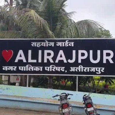 Folow for daily Alirajpur news update