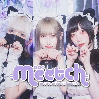 trafficmeetch's profile picture. coming soon…