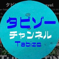 タビゾー（Tabizo travel）(@G9KvbLKLCKBBRL2) 's Twitter Profile Photo