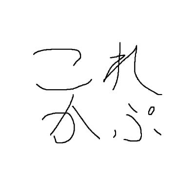 KoreKapu's profile picture. Twitchで配信してるカプ厨です
原神 崩壊スターレイル 崩壊3rd ゼンゼロ valo apex プロセカとかをやってます
よかったら見に来てくれるとうれしいです
神ヘッダー書いてくれた彼氏@oekaky
欲物表https://t.co/k2t1huAJeq
