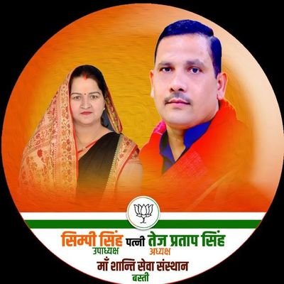 tpsinghbjp's profile picture. संस्थापक/अध्यक्ष-मां शांति सेवा संस्थान, बस्ती 
                                 CEO- MAA AADI SHAKTI INFRABUILD INDIA PVT. LTD.
