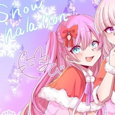にこるび🍓🍼＠アイドルさんのプロフィール画像