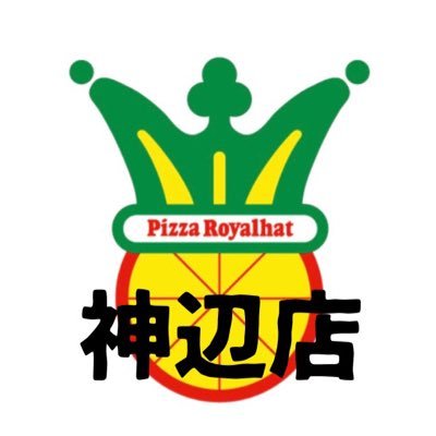 ＼ピザでみんなを笑顔にしたい／  🍕愛され続けて34年 🍕自慢の生地、チーズ、ソース食べてみんさい🍕店長が日頃の活動をハッシン🛵💨🕚11時～21時☎️084(962)5266