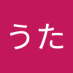 ようた (@udf5cu7mgt33279) Twitter profile photo ようた (@udf5cu7mgt33279) Twitter profile photo