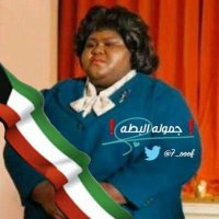 ❗️ جموله البطه ❗️ (@jmool415) 's Twitter Profile