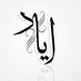 إياد عبد الرحمن (@ayadbdalrh69242) Twitter profile photo إياد عبد الرحمن (@ayadbdalrh69242) Twitter profile photo