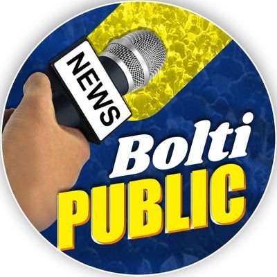 Bolti Public News. Follow us for all the breaking news and latest alerts.