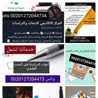 ✍️✍️يوجد لدينا كادر من أعضاء هيئة التدريس**
ذو كفاءات  أكاديمية عالية في⬇️
💻بحوث علمية 
🖥️مشاريع تخرج جامعية
💻رسائل ماجستير ودكتوراه
🗂️حلول واجبات جامعية