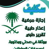 ابو سلمان http://wa.me/+966563384675 (@bwslmn915556683) Twitter profile photo