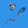 vip997vip's profile picture. 💙 الأسيـ♛ الزعيم العالمي ♛ـــوي 💙 هيئة الهلال الأحمر السعودي -مركز إسعاف بللسمر  .