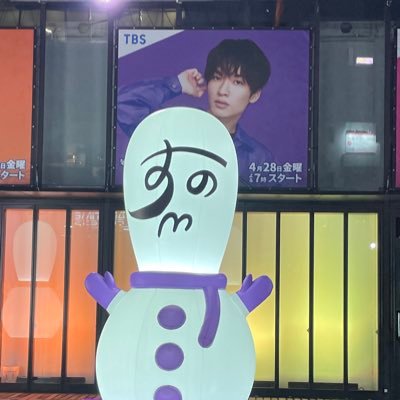 今年、SnowManファンになりました！ フッカさんのファンです💜