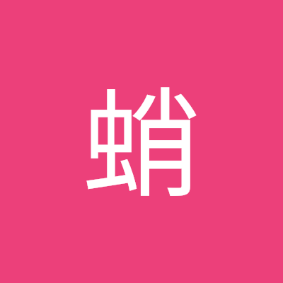 メンダコ (@mendako0909) / X メンダコ (@mendako0909) / X