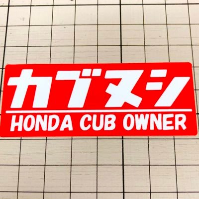 岩手県大船渡市にあります、カブヌシワークスです😊 商品はメルカリ、メルカリShops、ラクマ、ヤフオク、BASEと、幅広いプラットフォームでお待ちしております。 お客様のご希望に応じて個別販売も承っておりますのでご安心ください。 ご希望の方はDMにて、お気軽にご連絡くださいね! 副業・FX関係🙅♀️