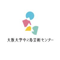 大阪大学中之島芸術センター (@onac2023) 's Twitter Profile