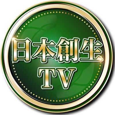 日本創生TVのサライ