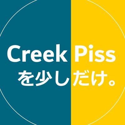 piss_creek Profile Picture