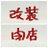 ありがとうございました。改装閉店(伊賀市)忍者市のアイコン
