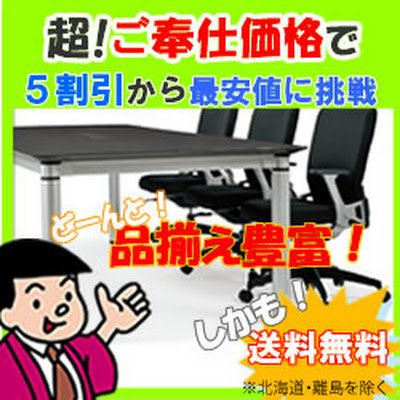 ガジェットオフィス家具店の商品紹介。
ご注文から工場で作成後、検品して発送。
会議用テーブルや折りたたみテーブルは、特注サイズ・色が作成できます。
社員食堂テーブルや介護施設の介護用テーブル。保育園テーブル、会議用テーブル、長机、会議椅子などオフィス家具通販。
#オフィス家具 #会議用テーブル #社員食堂折りたたみ