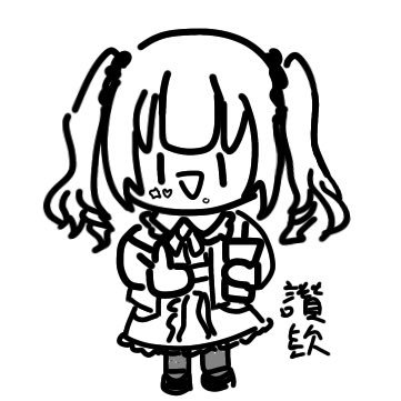 一隻糯米|帳號報銷中さんのプロフィール画像