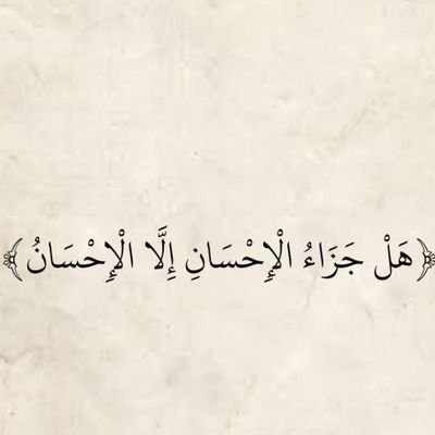 mohamed92751790's profile picture. ‏‏‏القدس عربية إسلامية ولعنة الله على المنافقين