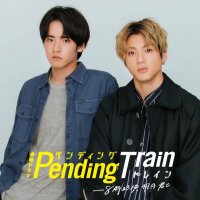 ペンディングトレイン-TBS金ドラ- 6/23 最終回【公式】(@p_train823_tbs) 's Twitter Profile Photo