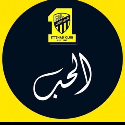 الاتحاد وطن العمر