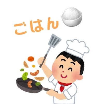 ごはん🍚さんのプロフィール画像