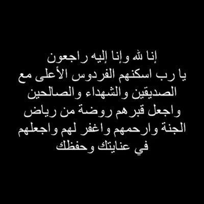 رابط تبرع للمرحومين https://t.co/03Vo5QqDMs