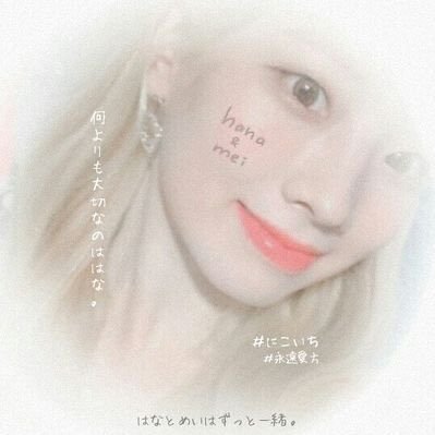 dahyun_to_issho Profile Picture