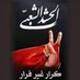 Sahar ali (@sahara29418) Twitter profile photo Sahar ali (@sahara29418) Twitter profile photo