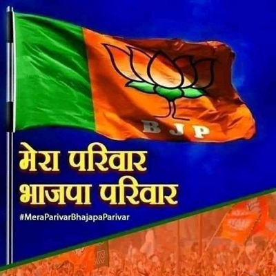 🌹I AM INDIAN PROUD OF INDIA🌹🌹भा.ज.पा. मंडल🌹कदौरा🌹जिला-जालौन🌹उ.प्र.🌹HARI-OM🌹